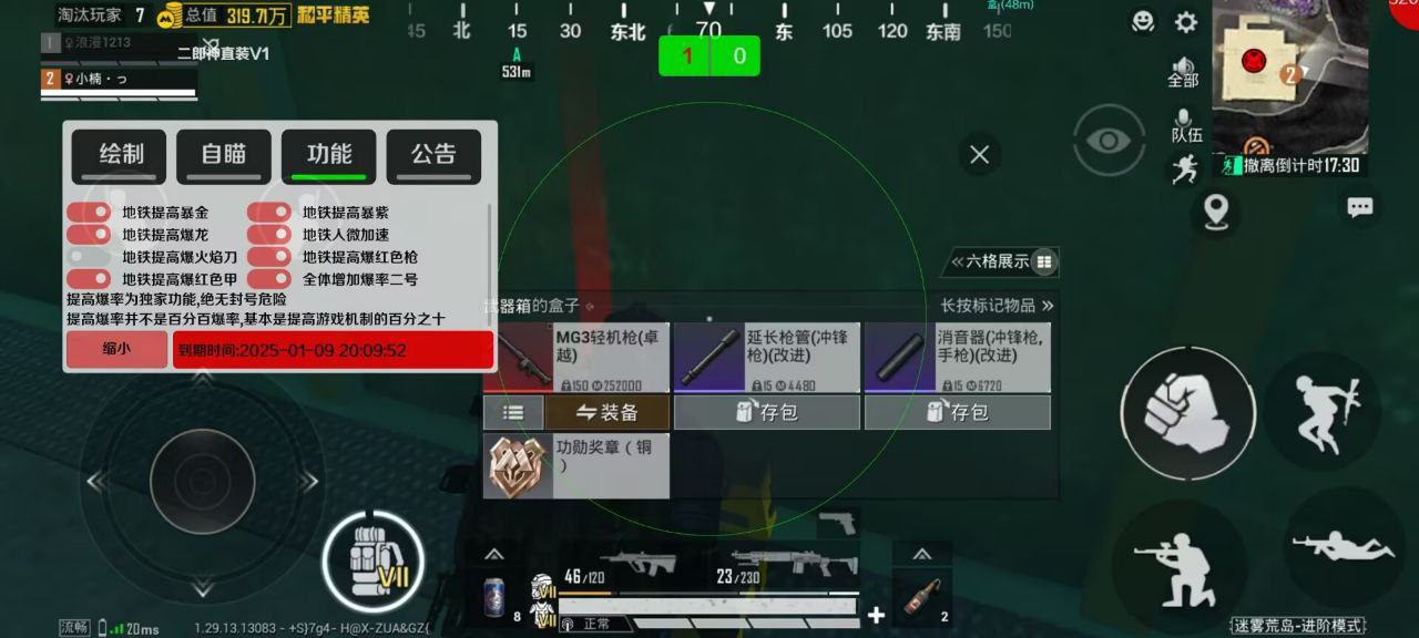 和平精英【灵凡内核工作室】辅助