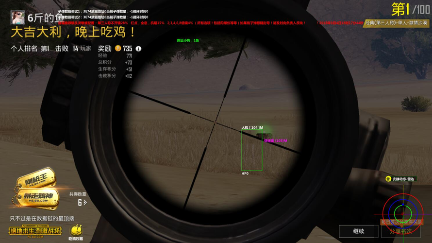 和平精英登录过于频繁五分钟后登陆